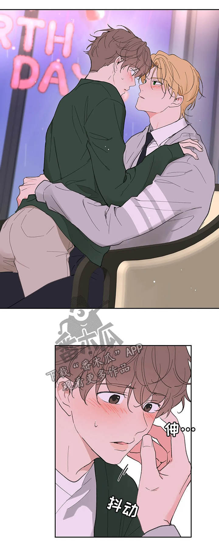 第127章：【番外】大雨3