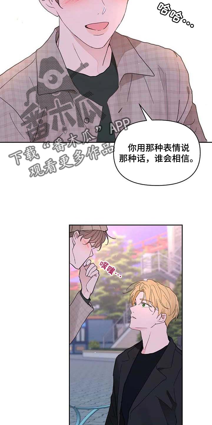 第146章：【番外】很喜欢你4