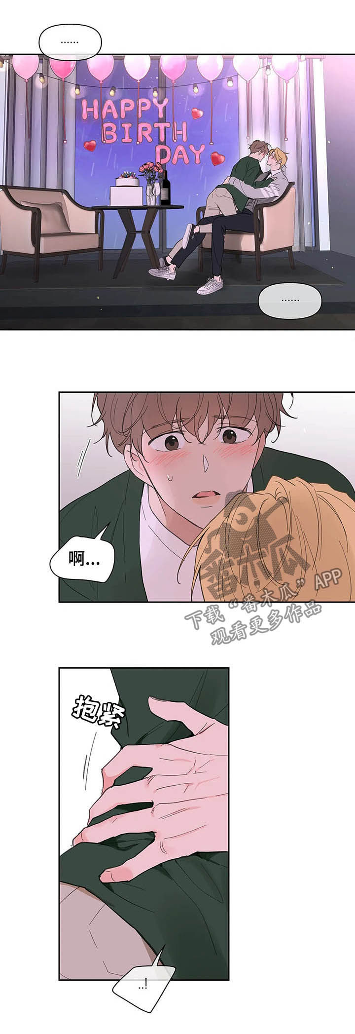 第127章：【番外】大雨2