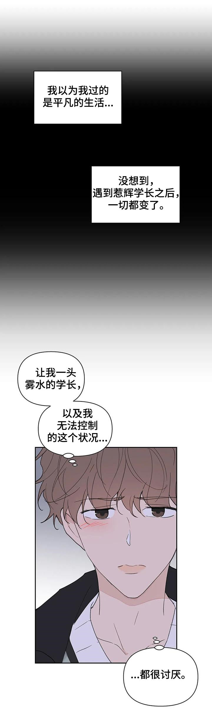 第104章：并不讨厌1