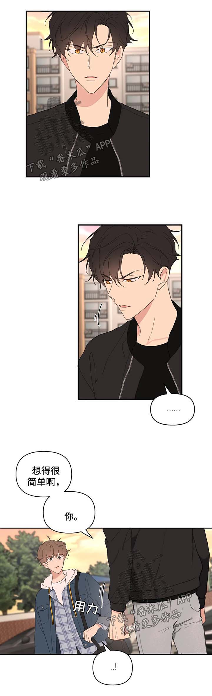 第82章：我喜欢你2