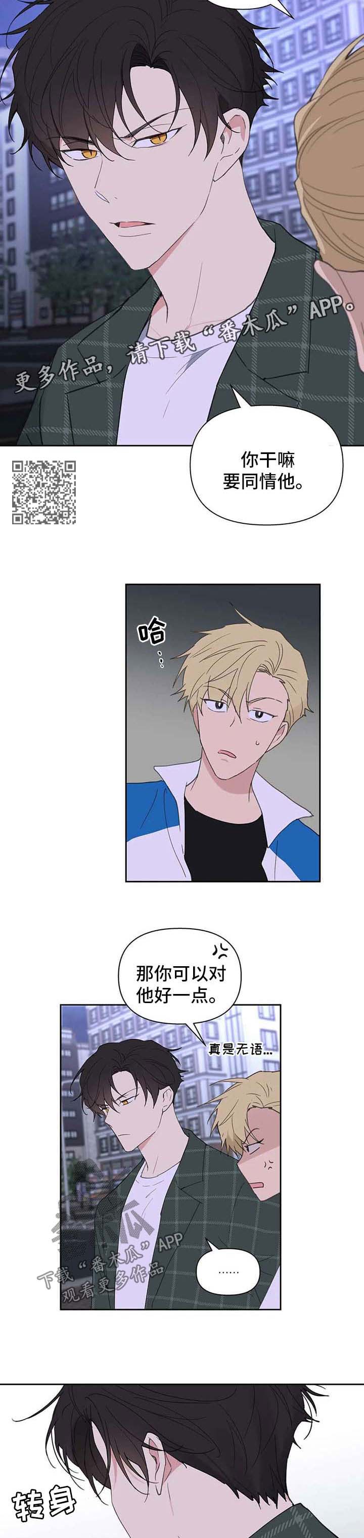 第93章：看不下去3