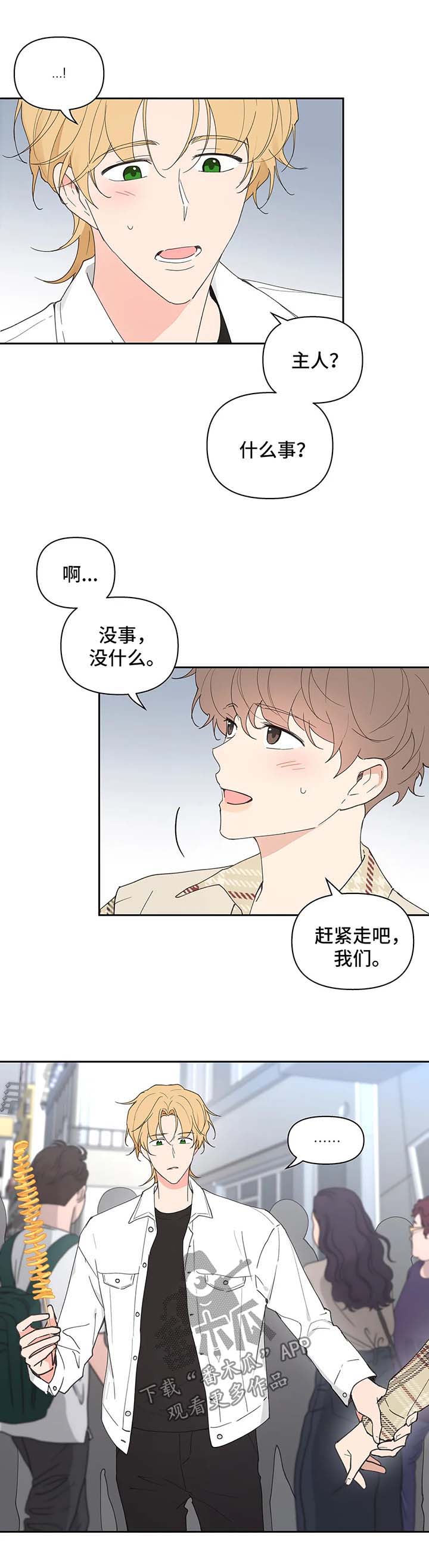 第69章：游戏厅一日游2