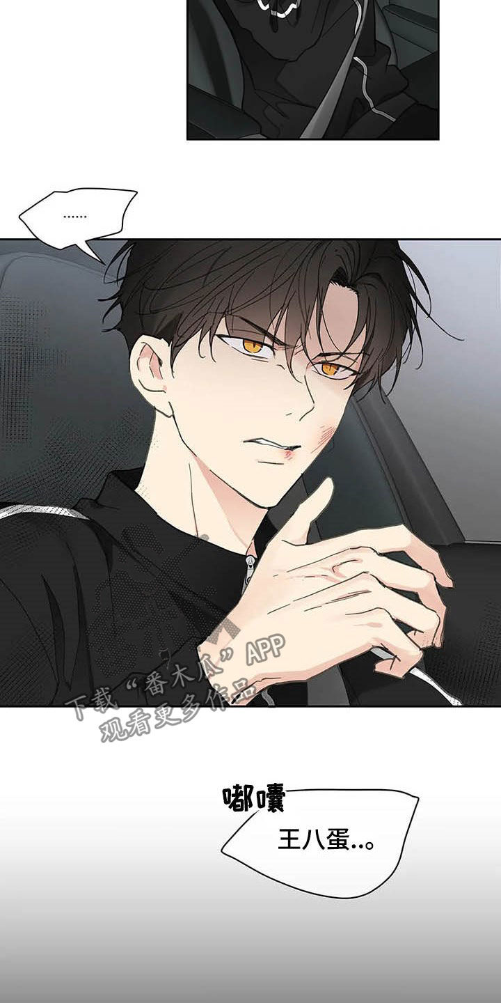 第140章：【番外】不想那样1