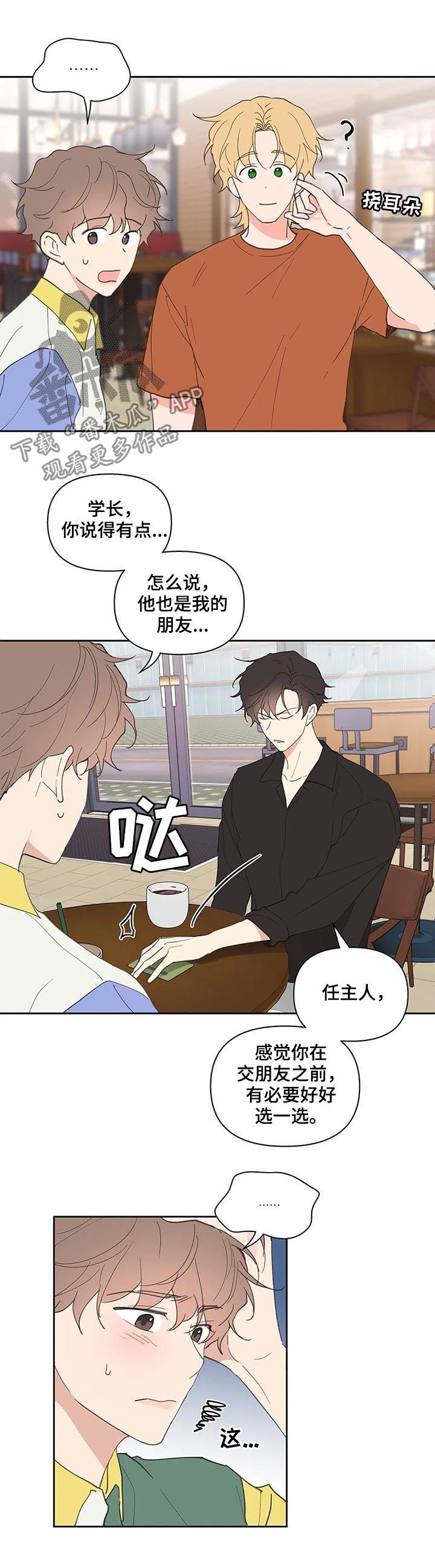 第59章：被骗了1