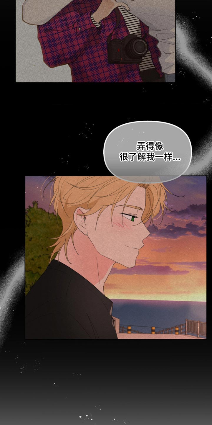 第147章：【番外】总是被吸引4