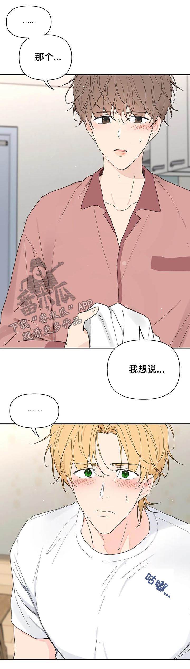 第110章：不会说谎1