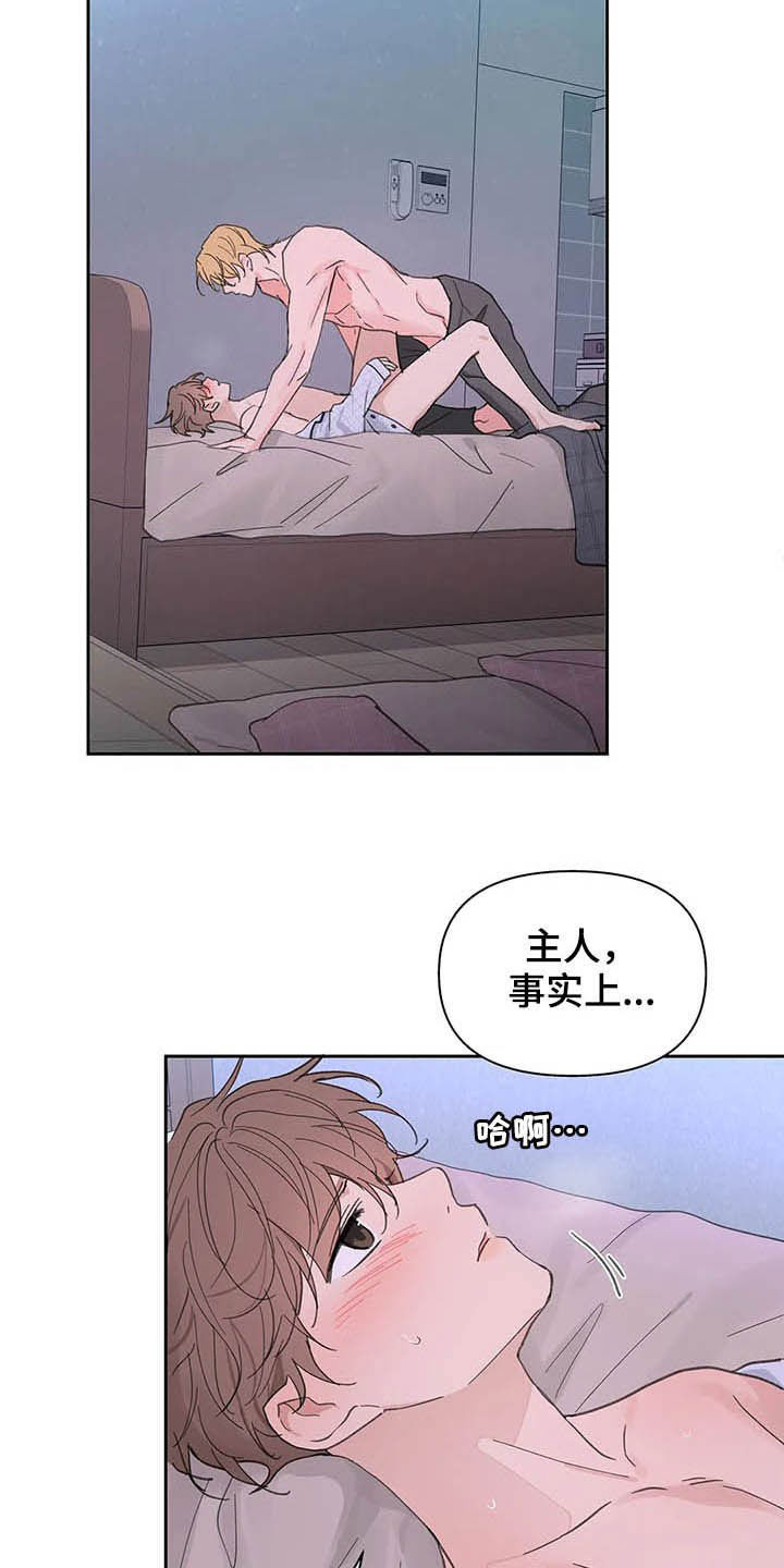 第137章：【番外】尽量小心2