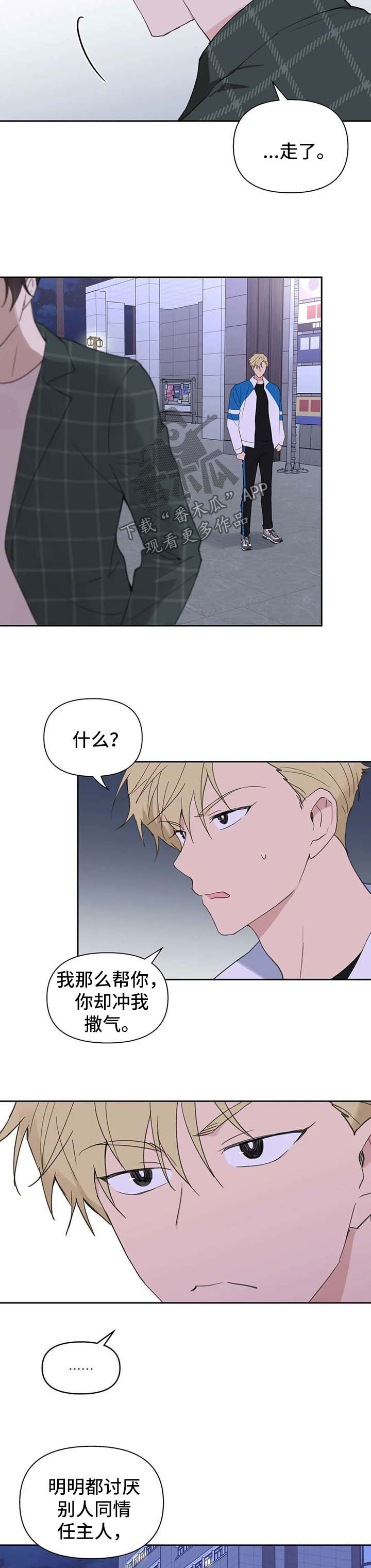 第93章：看不下去4