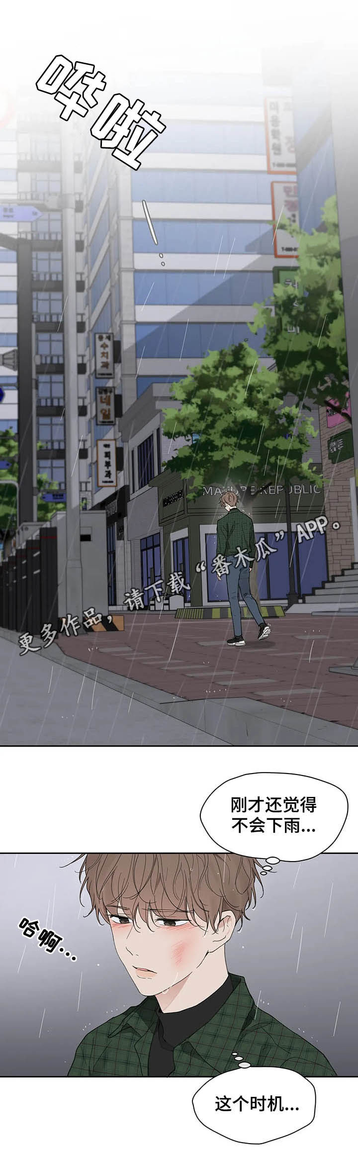 第132章：【番外】不想受伤0