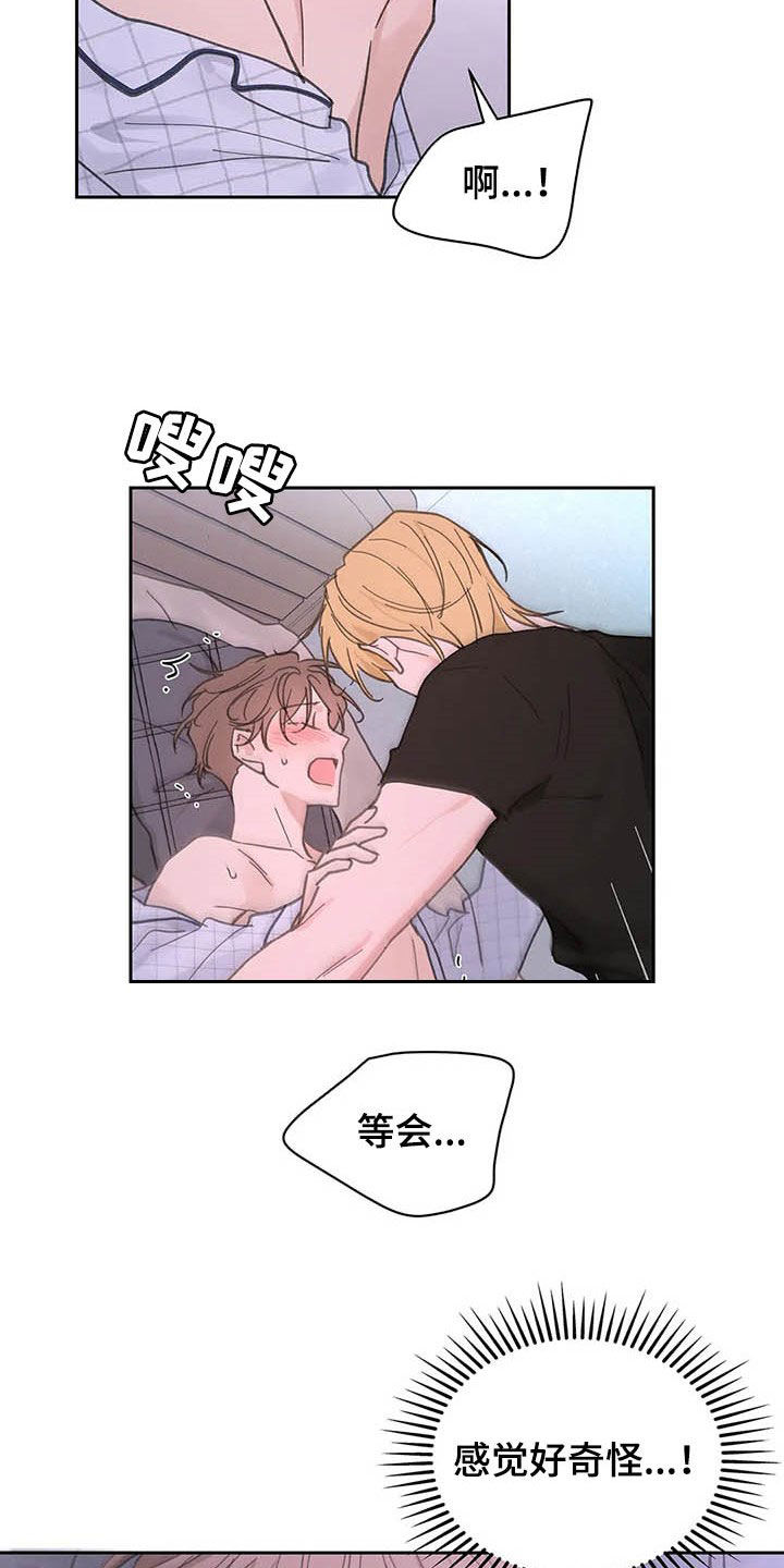 第136章：【番外】打不起精神3