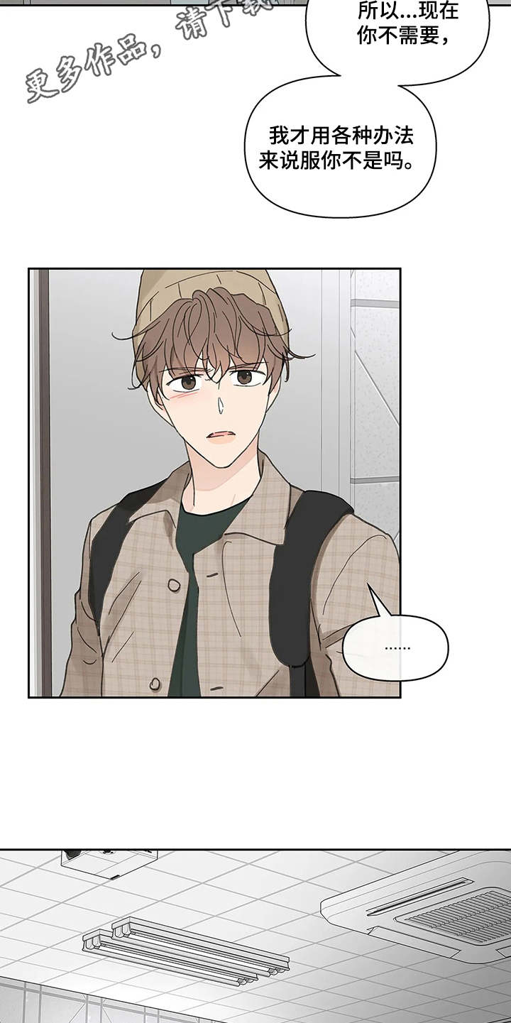 第144章：【番外】这样就好4