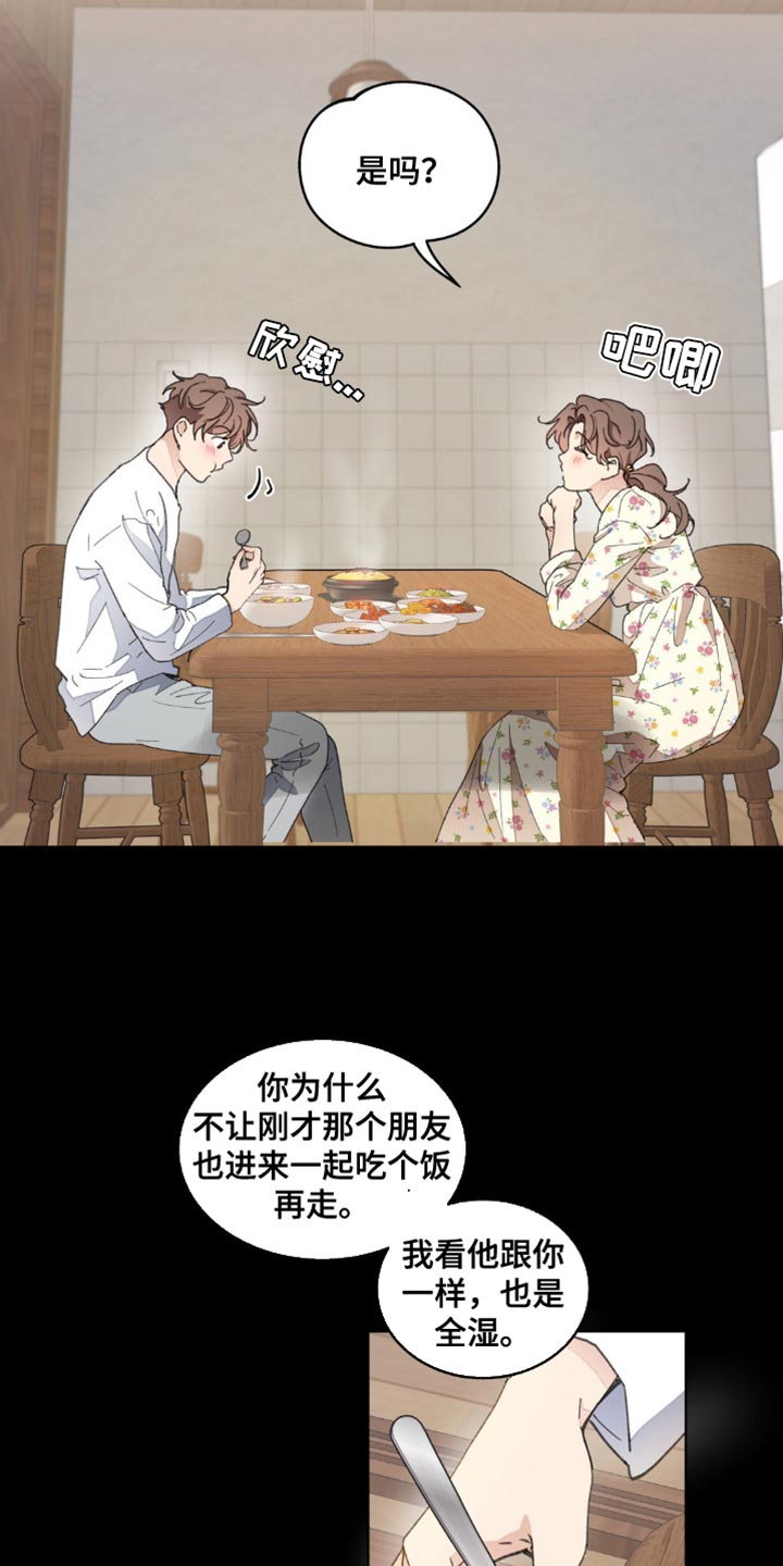 第152章：【番外】能拜托的只有你了2