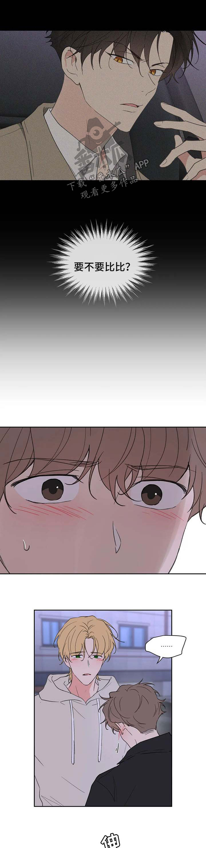 第101章：明悟的真心3