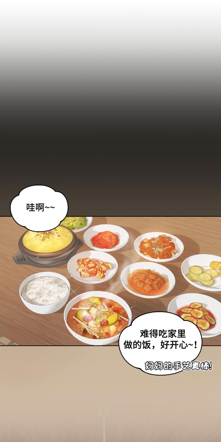 第152章：【番外】能拜托的只有你了1