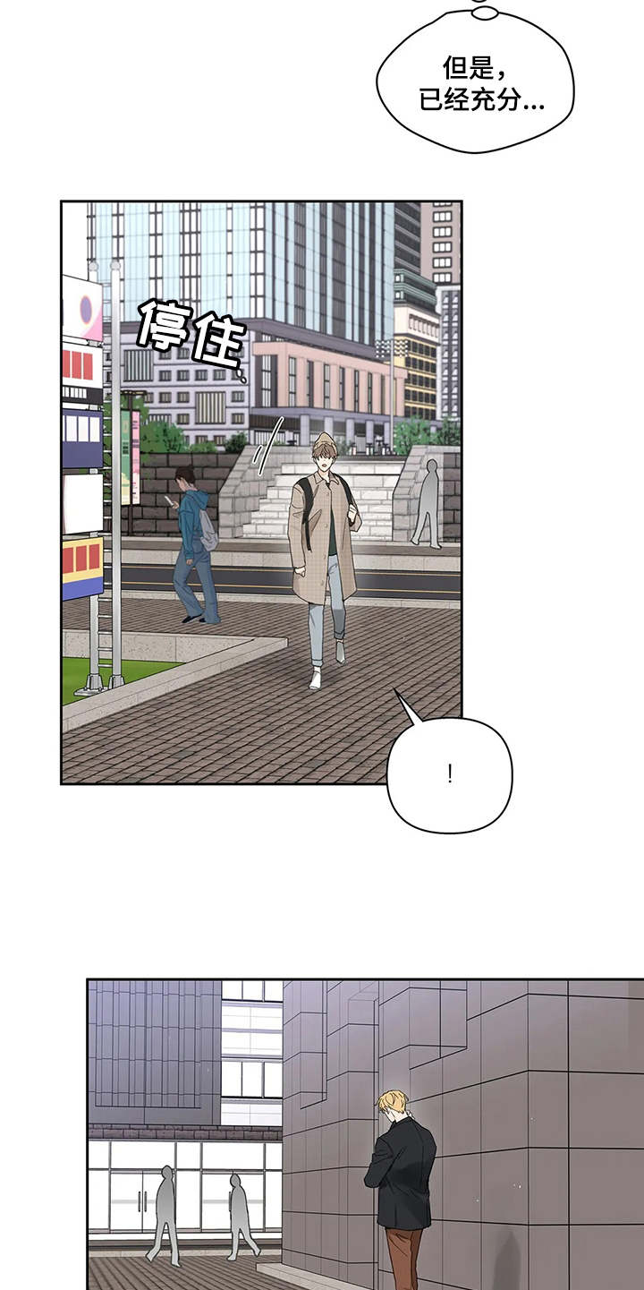 第144章：【番外】这样就好1