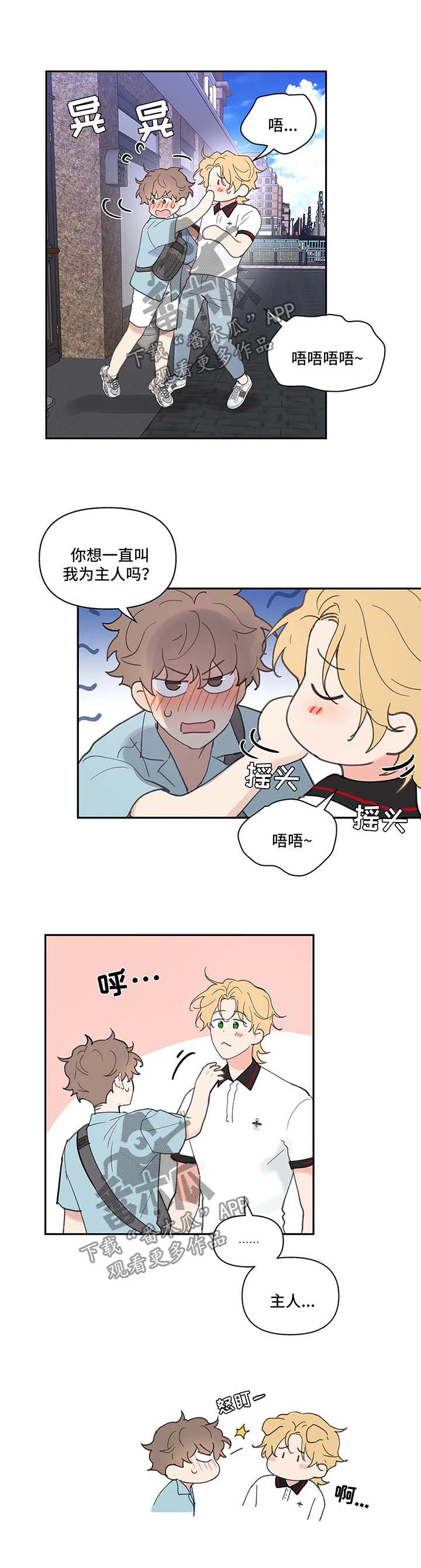 第48章：一日游2