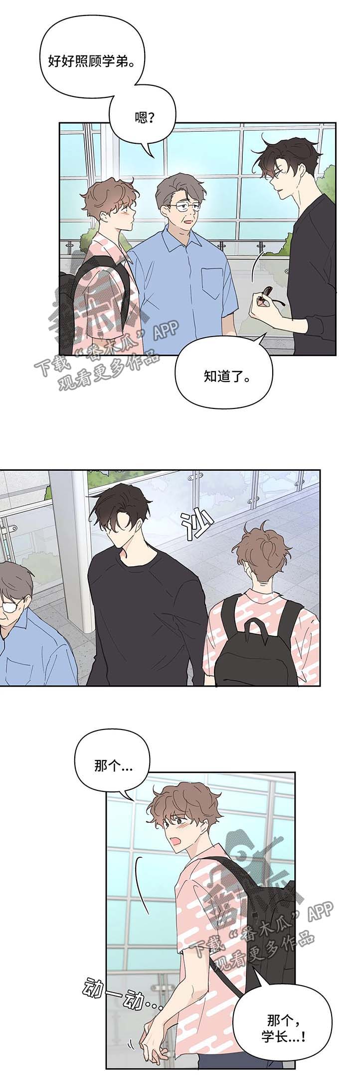 第46章：国外旅行0