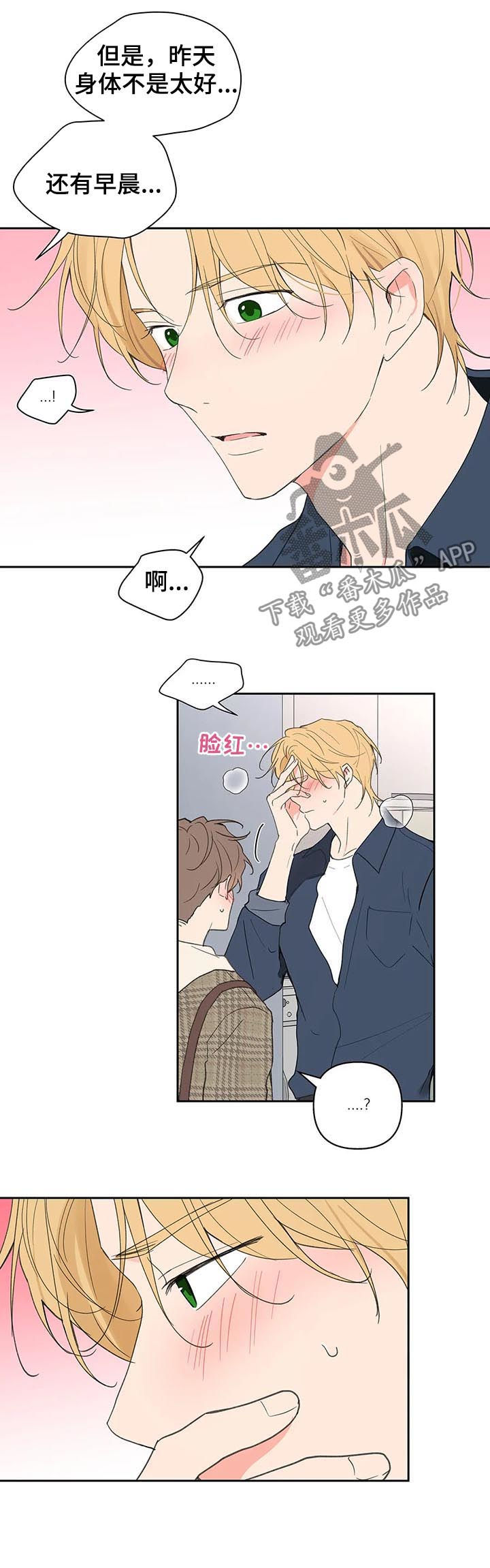 第114章：我也没有期待3