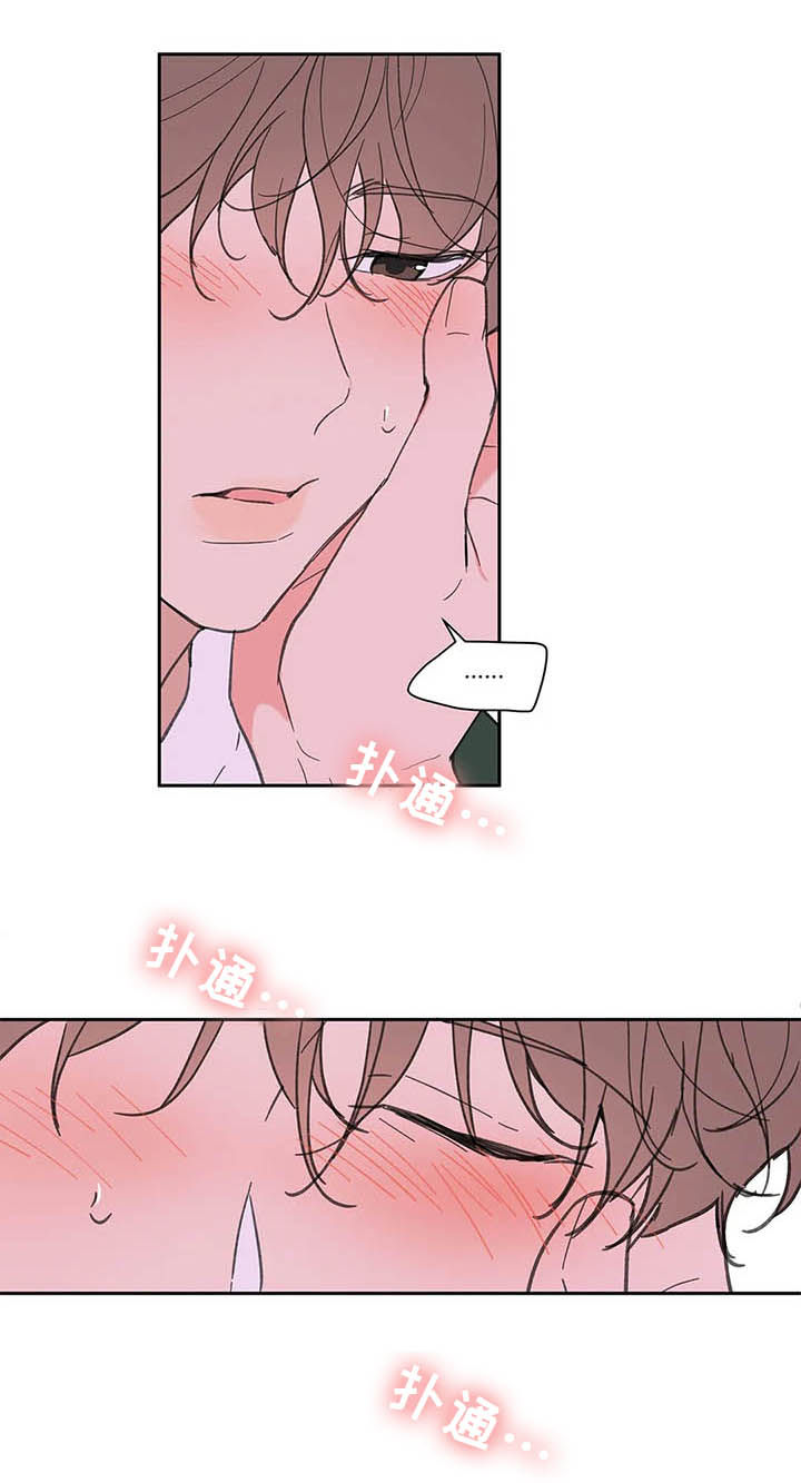 第127章：【番外】大雨4