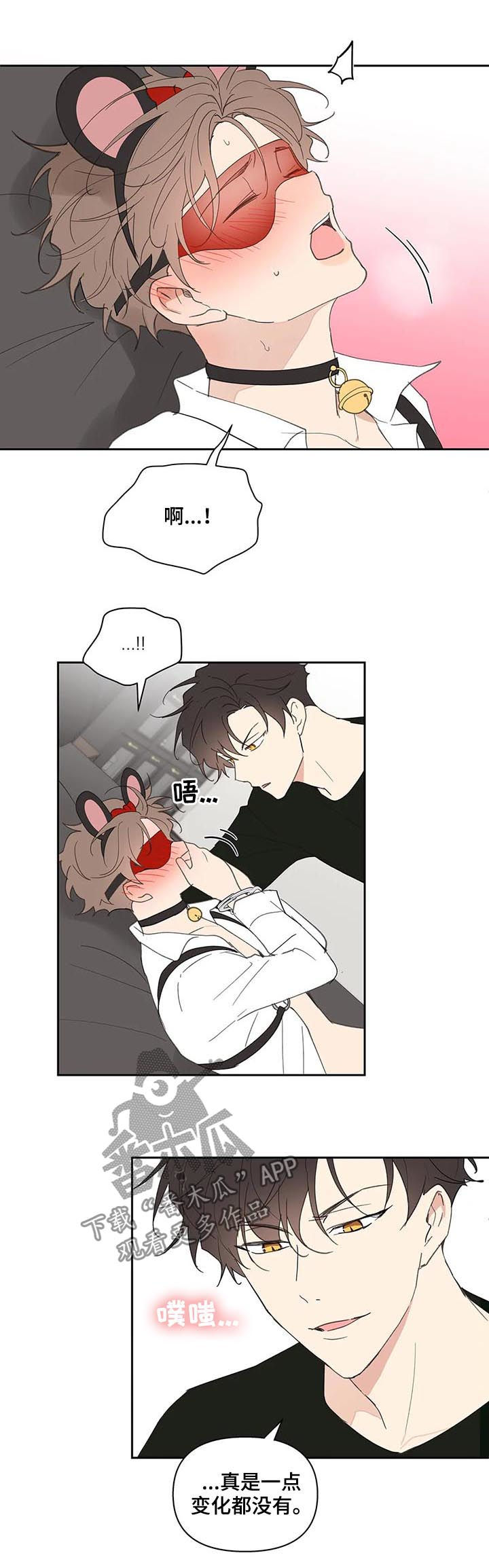 第66章：期待一次2