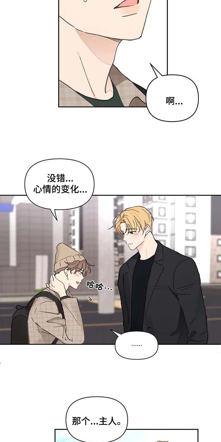 第145章：【番外】害怕3