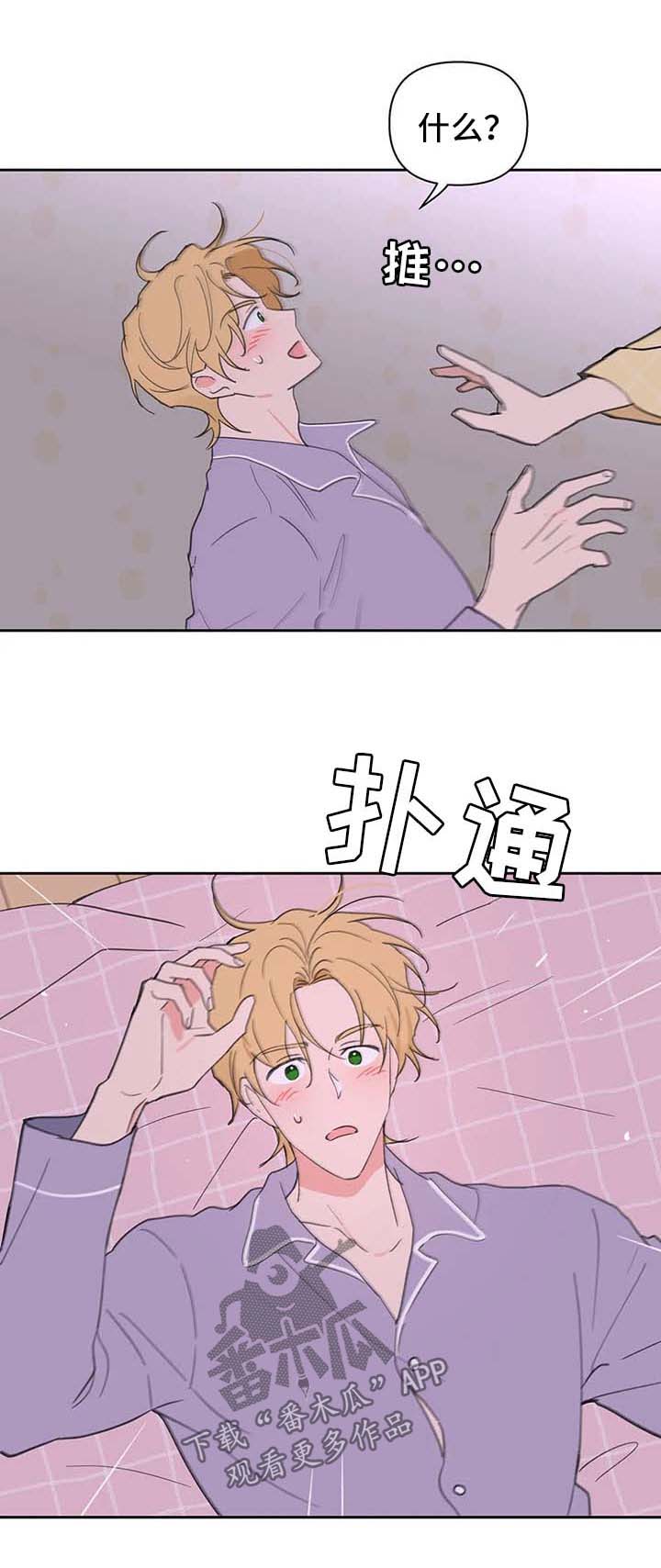 第97章：半路拦截0