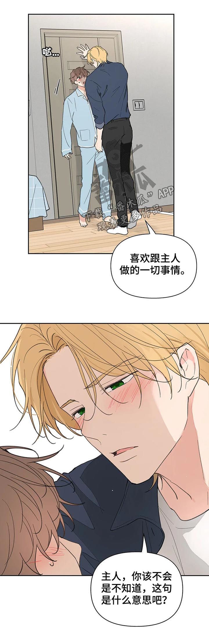 第115章：学长到访1