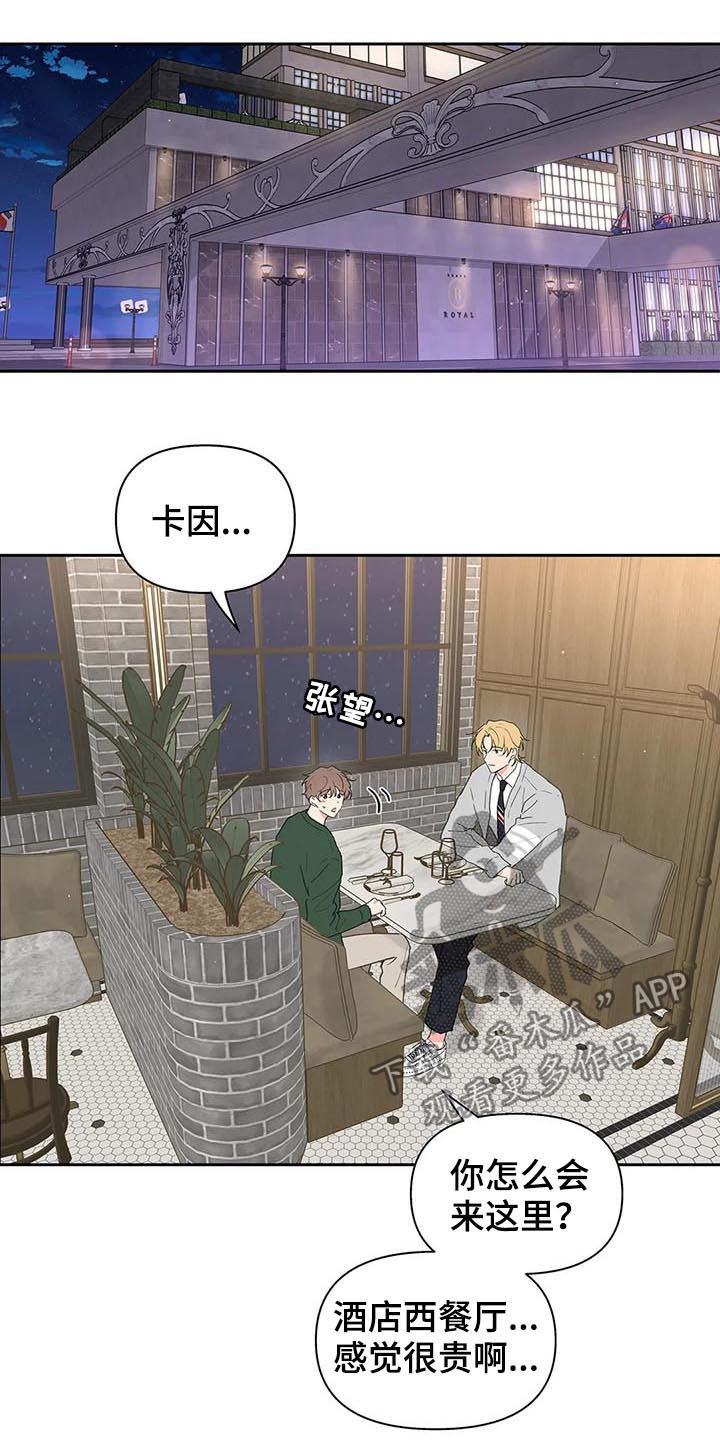 第124章：共进晚餐2