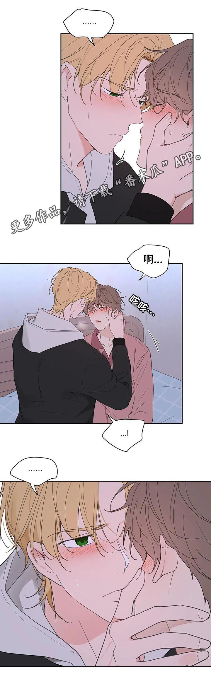 第108章：赶紧好起来1