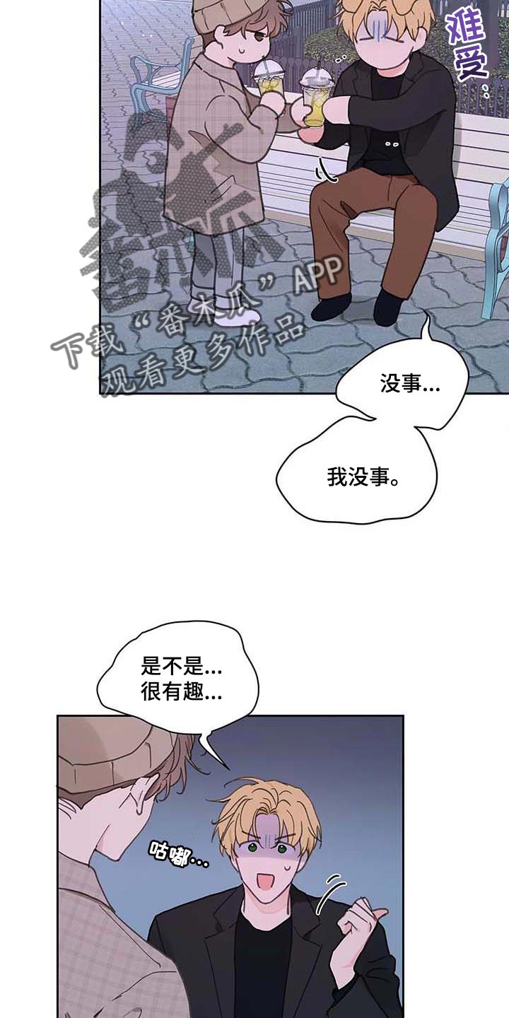 第146章：【番外】很喜欢你2