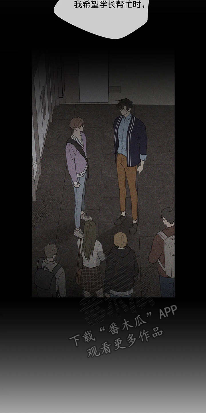 第144章：【番外】这样就好1