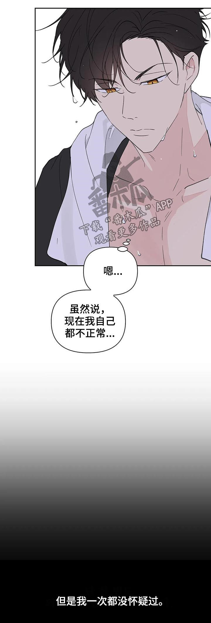 第102章：内心戏3