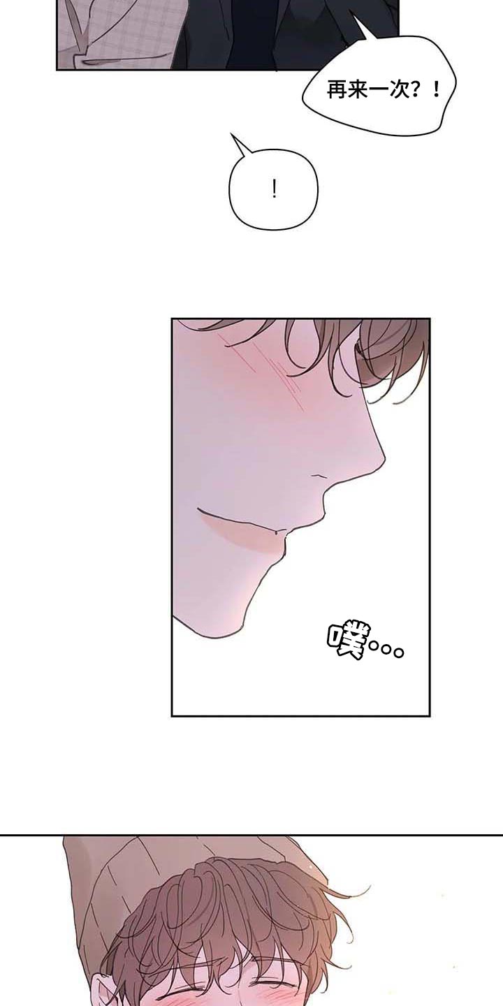 第146章：【番外】很喜欢你3