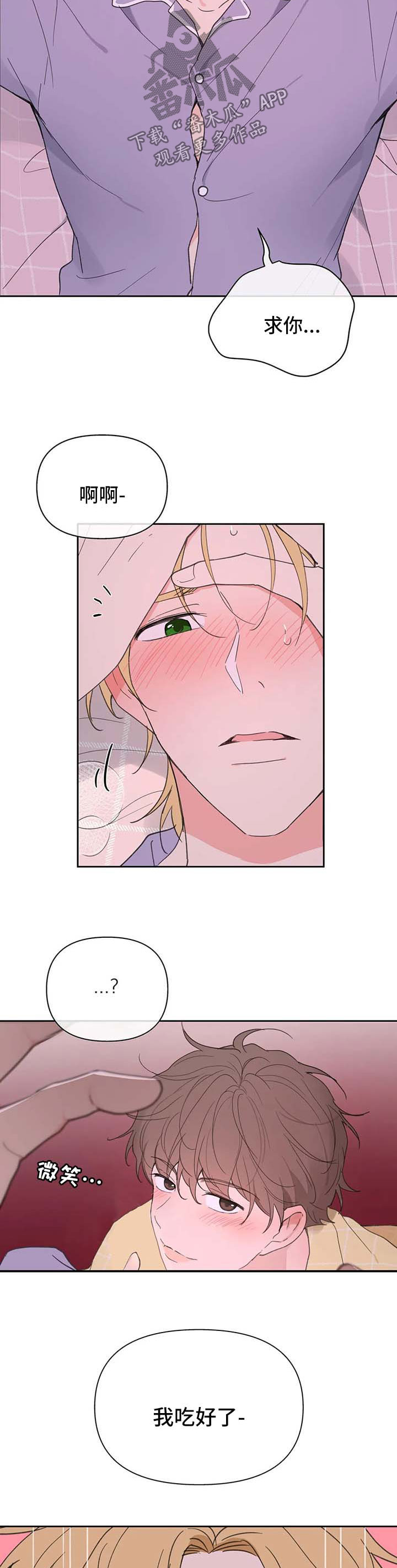 第97章：半路拦截4