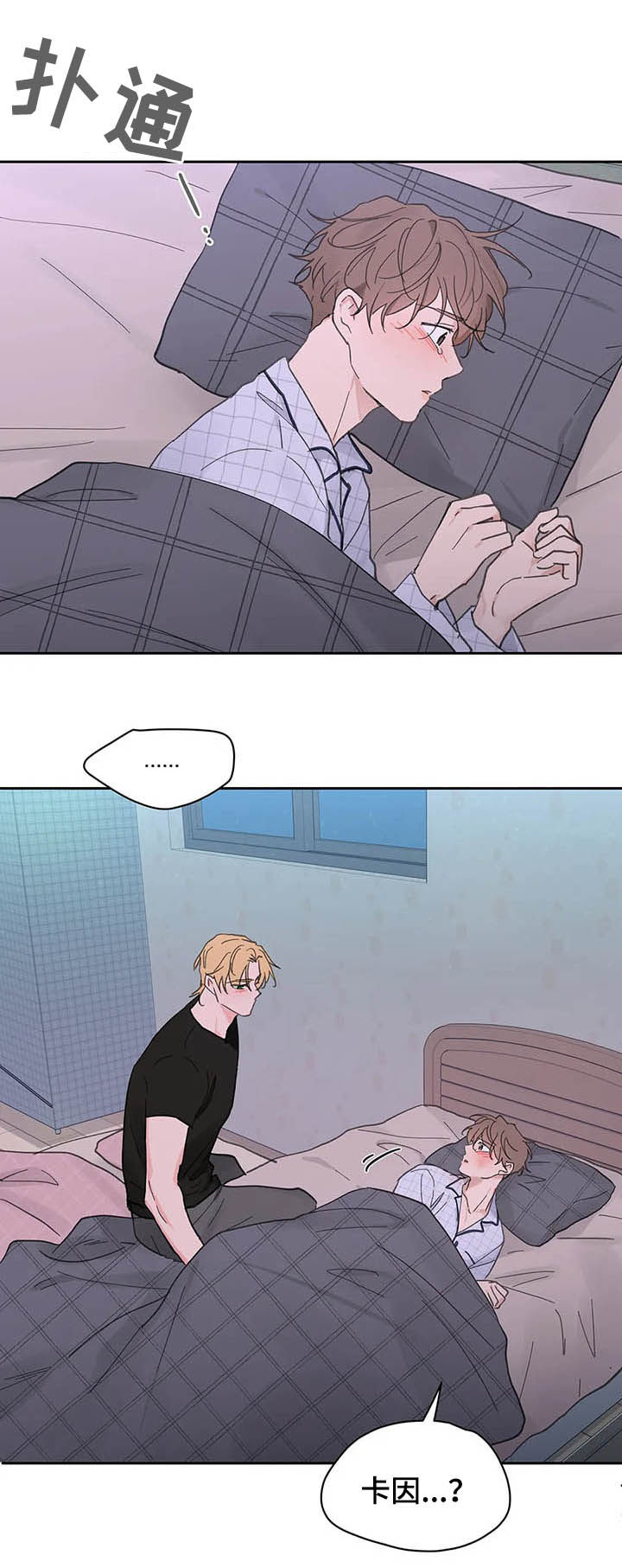 第133章：【番外】都由我来2