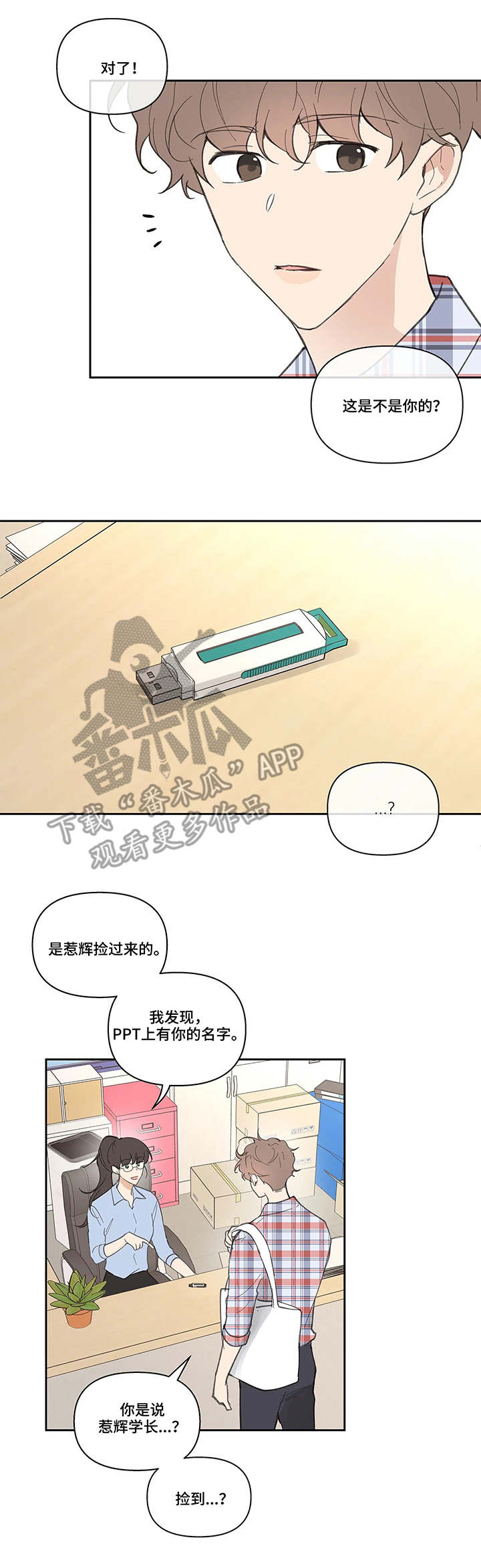 第42章：欲言又止2