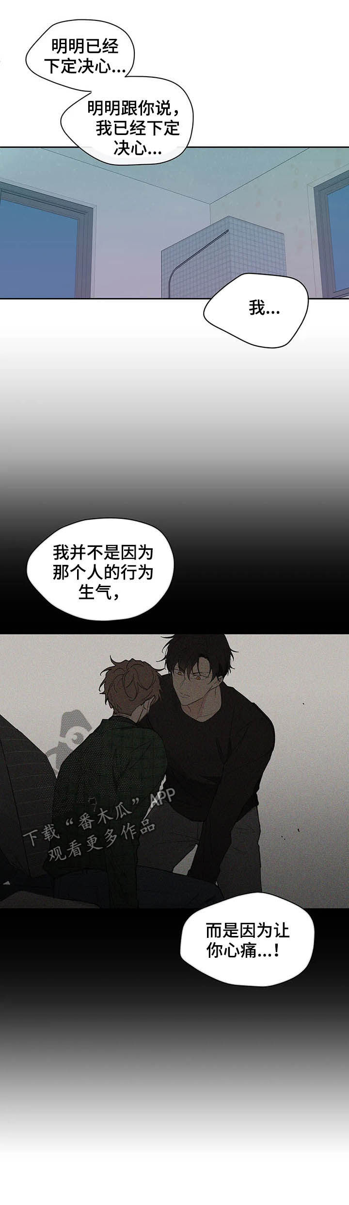 第133章：【番外】都由我来4