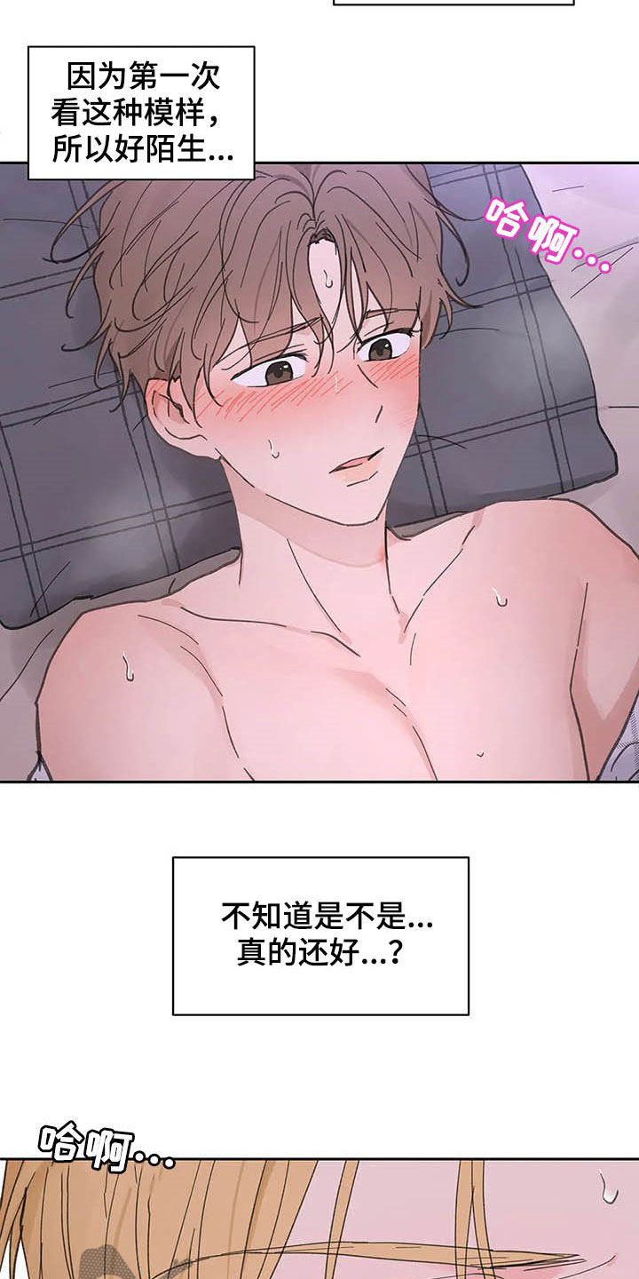 第136章：【番外】打不起精神1