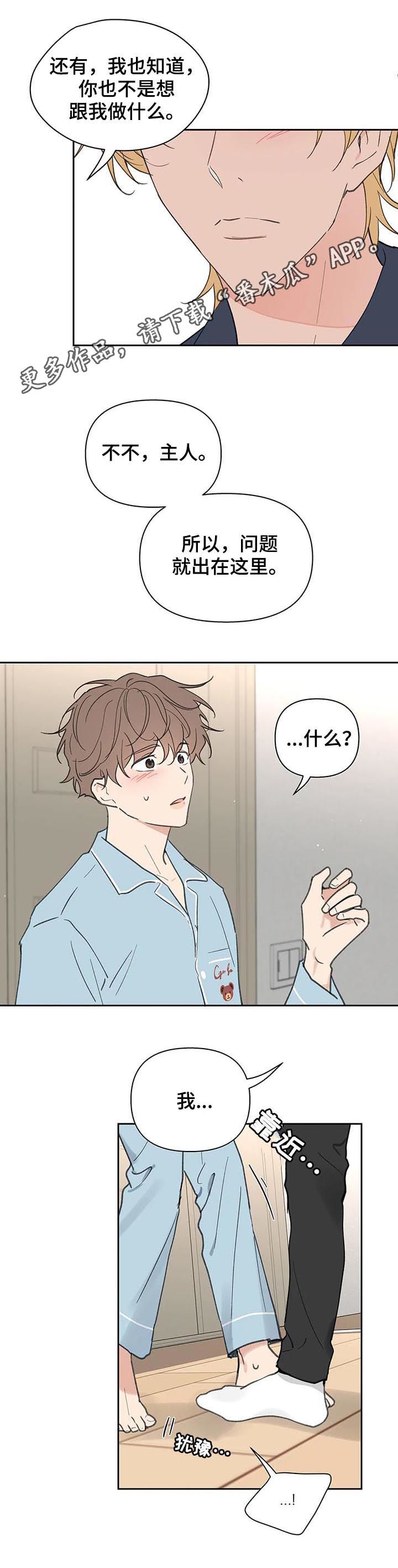 第115章：学长到访0