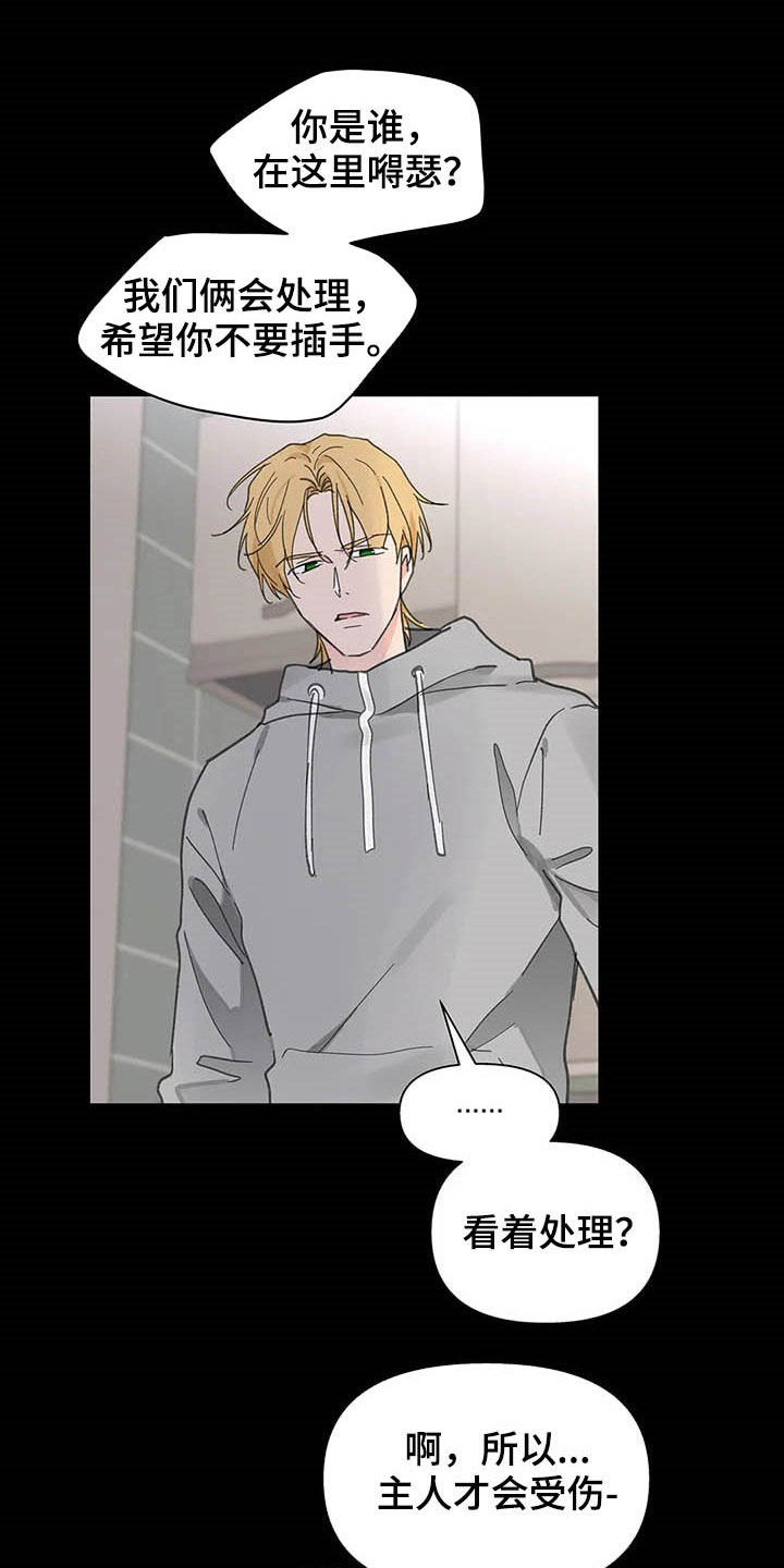 第140章：【番外】不想那样4