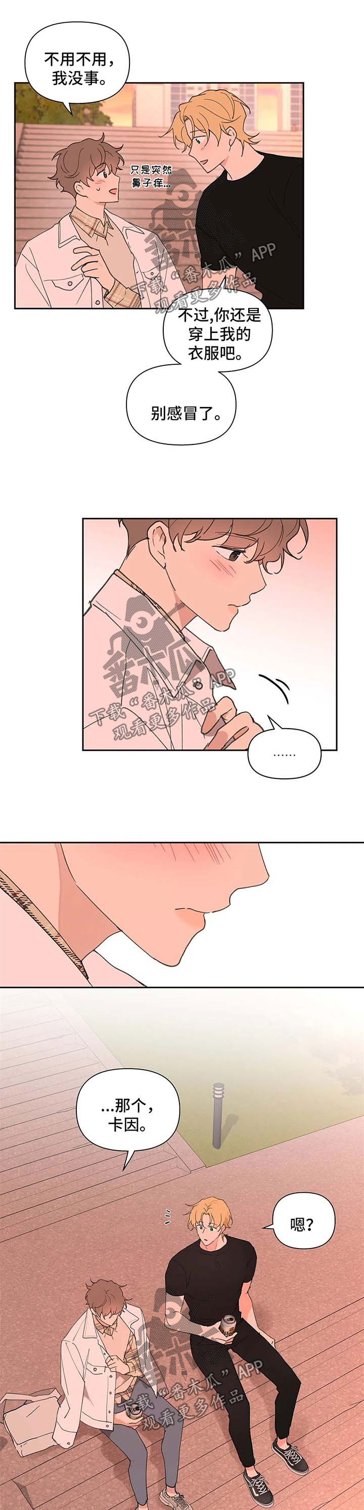 第71章：你很好4