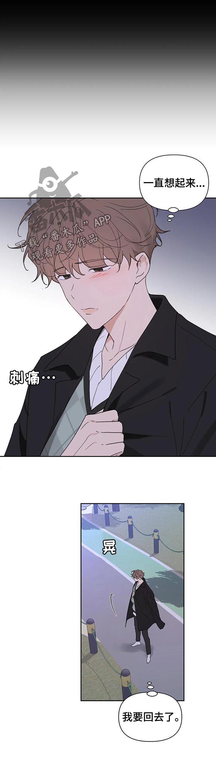 第104章：并不讨厌4