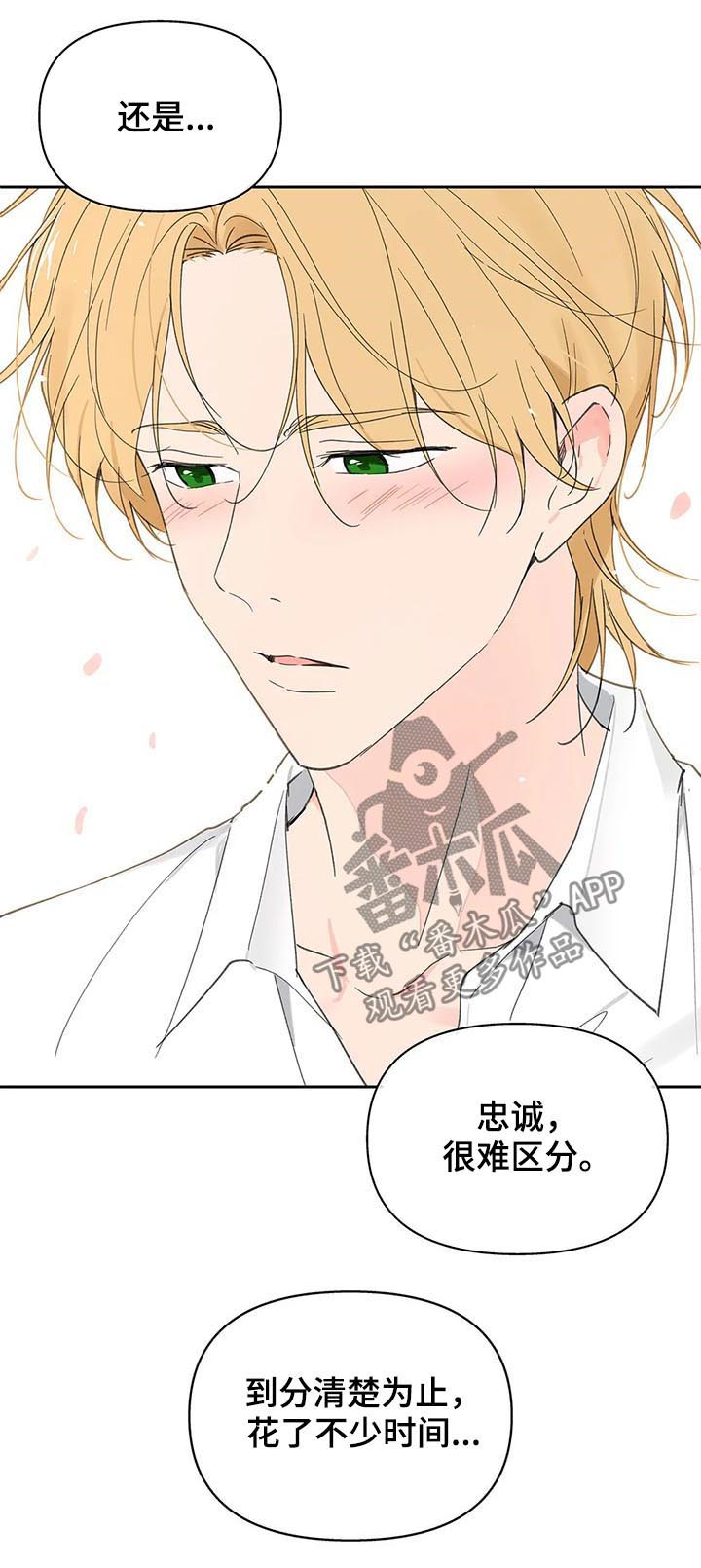 第105章：即便一辈子3