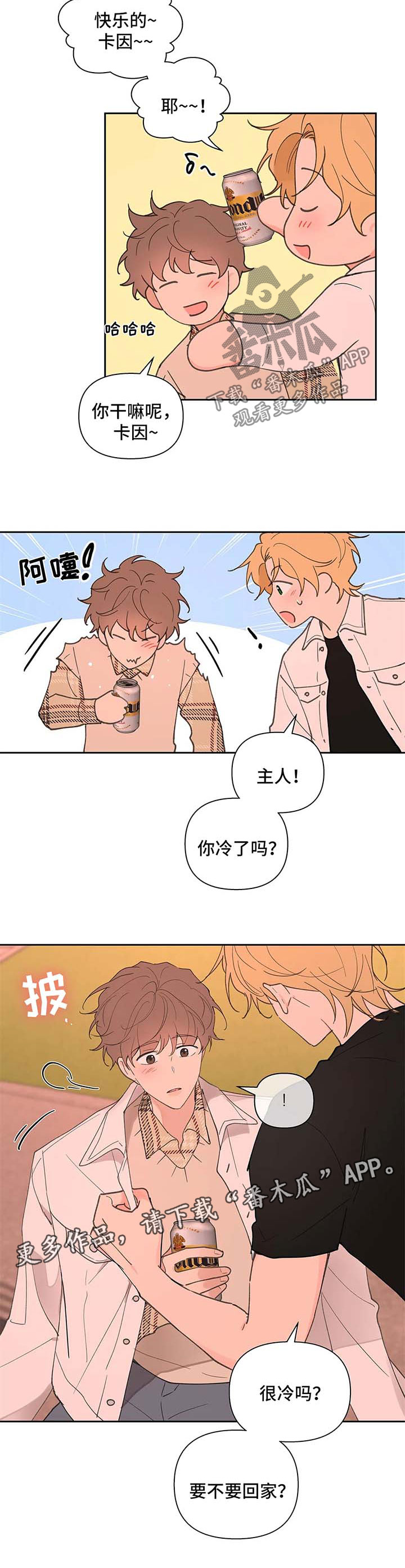 第71章：你很好3