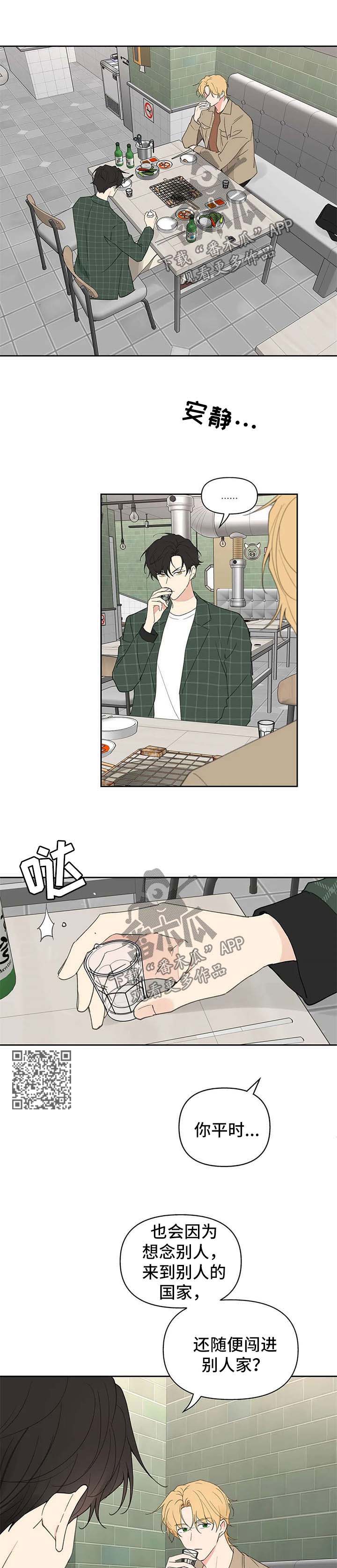 第90章：针锋相对4