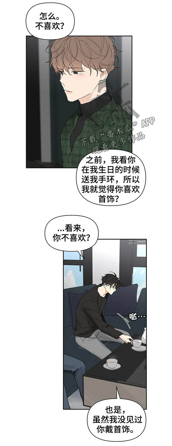第129章：【番外】拒绝1