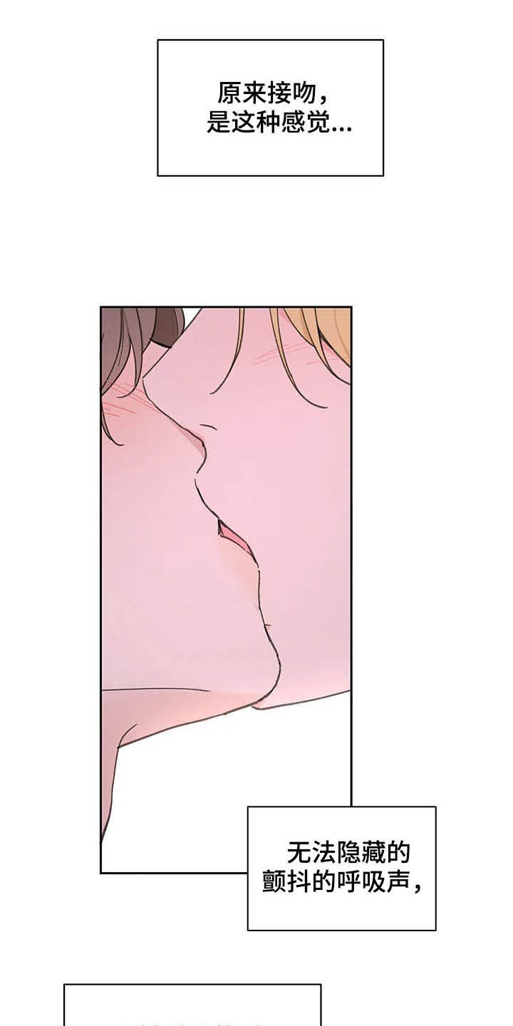 第134章：【番外】真的可以吗2