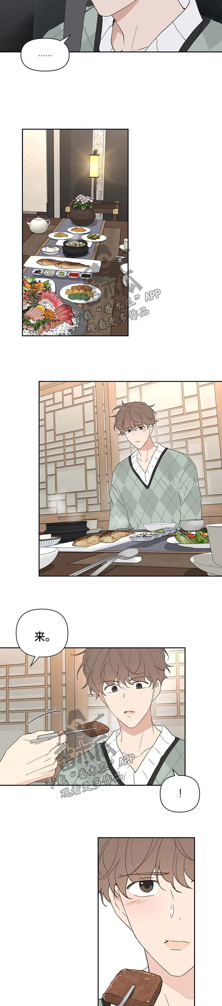 第98章：吃饭3