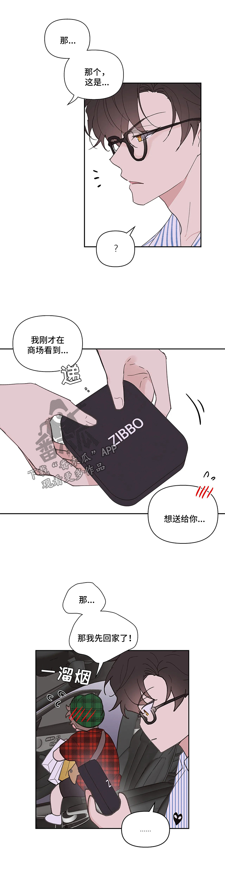 第57章：闲言碎语1